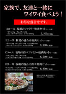 牧場のレストラン-焼肉セットメニュー